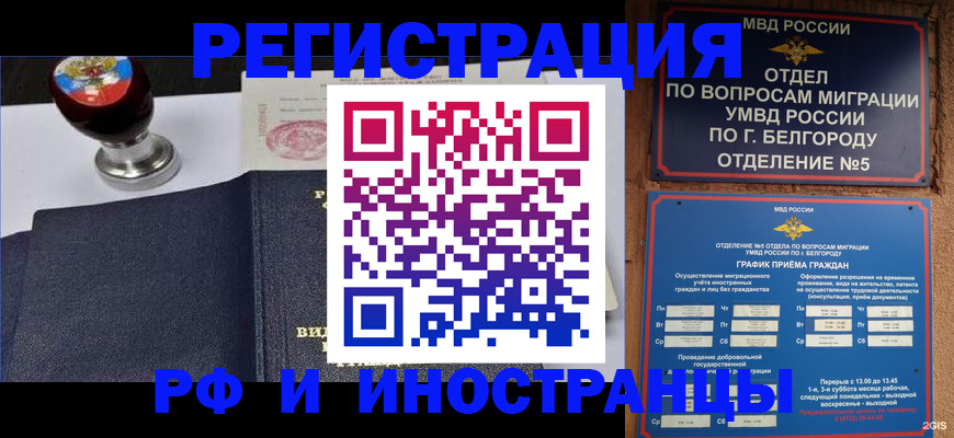 временная регистрация поиск в Сарапуле