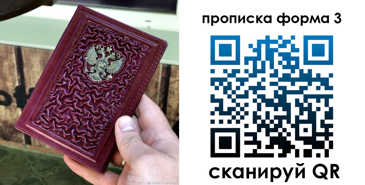 временная регистрация законно в Сарапуле