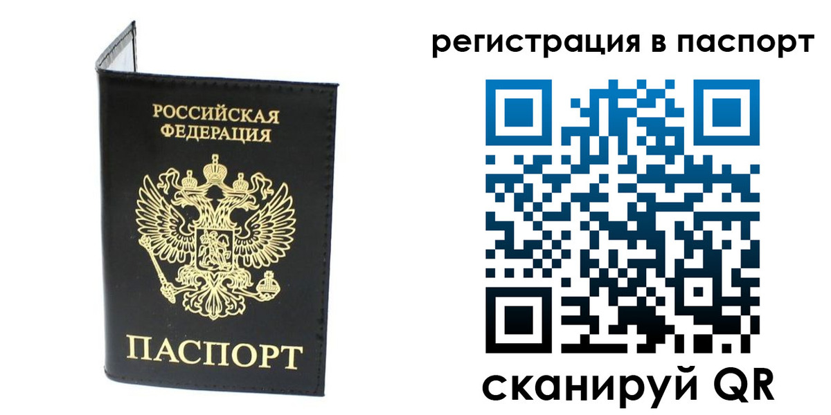 временная регистрация в квартире в Сарапуле