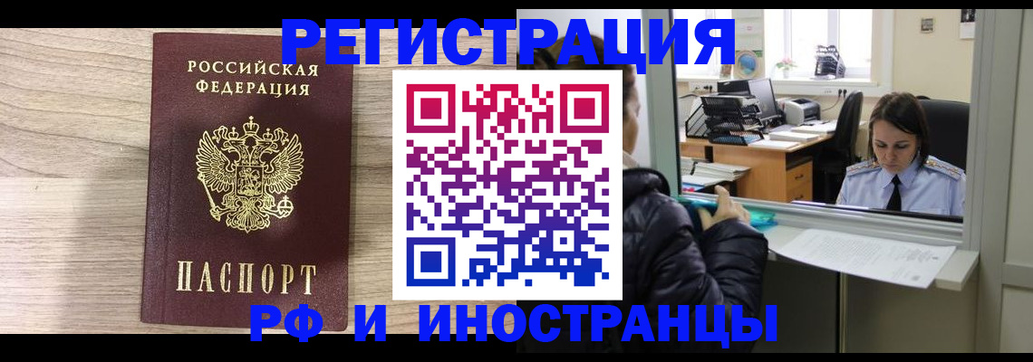 где прописаться в Сарапуле