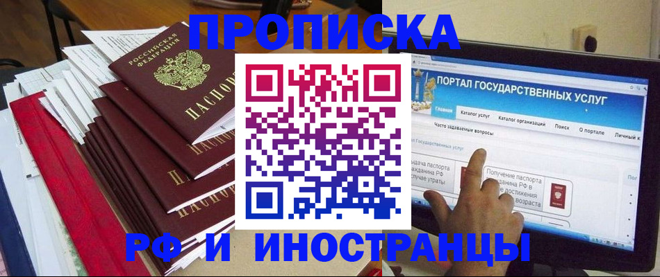 прописка для кредита в Сарапуле