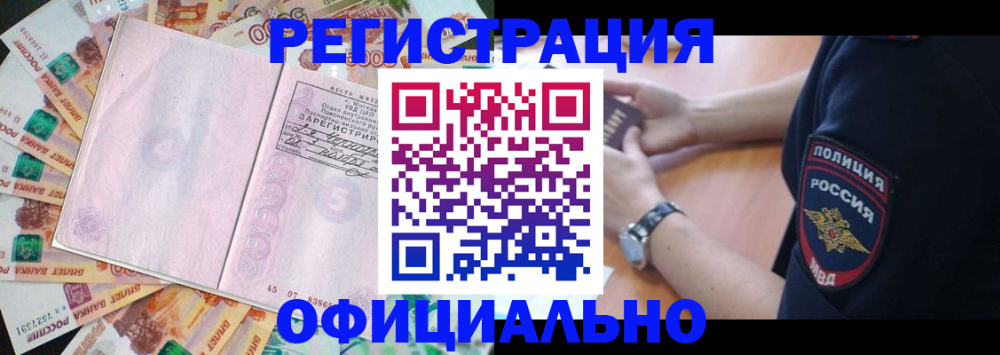 миграционный учет в Сарапуле