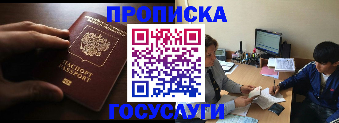 миграционный учет в Сарапуле