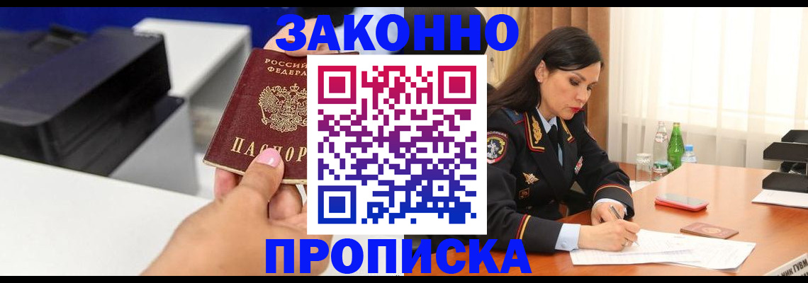 временная регистрация надежно в Сарапуле