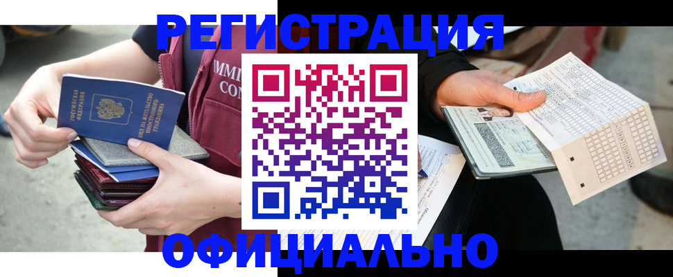 прописка штамп в Сарапуле