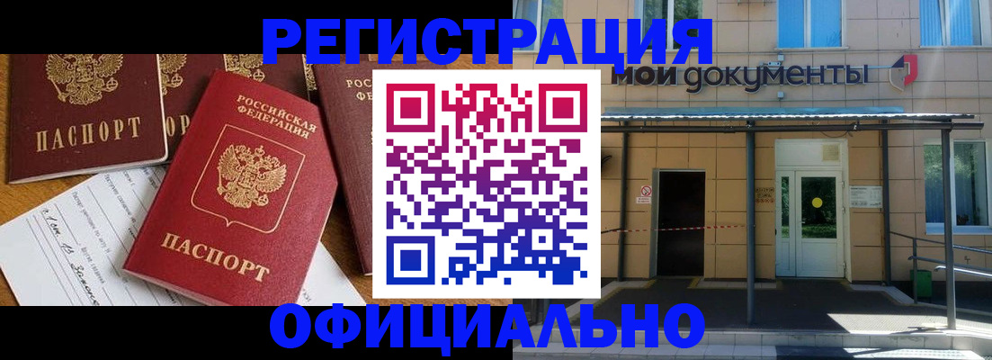 временная регистрация поиск в Сарапуле